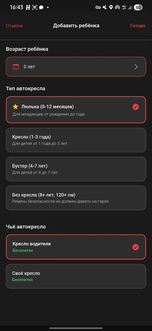 Выбор детского кресла с учетом возраста ребенка
